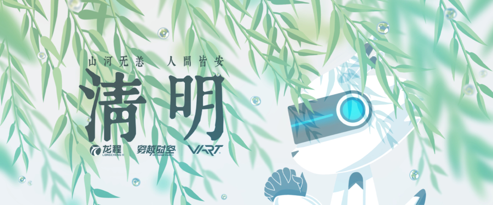 1648951398160981.jpg 清明1_副本.jpg