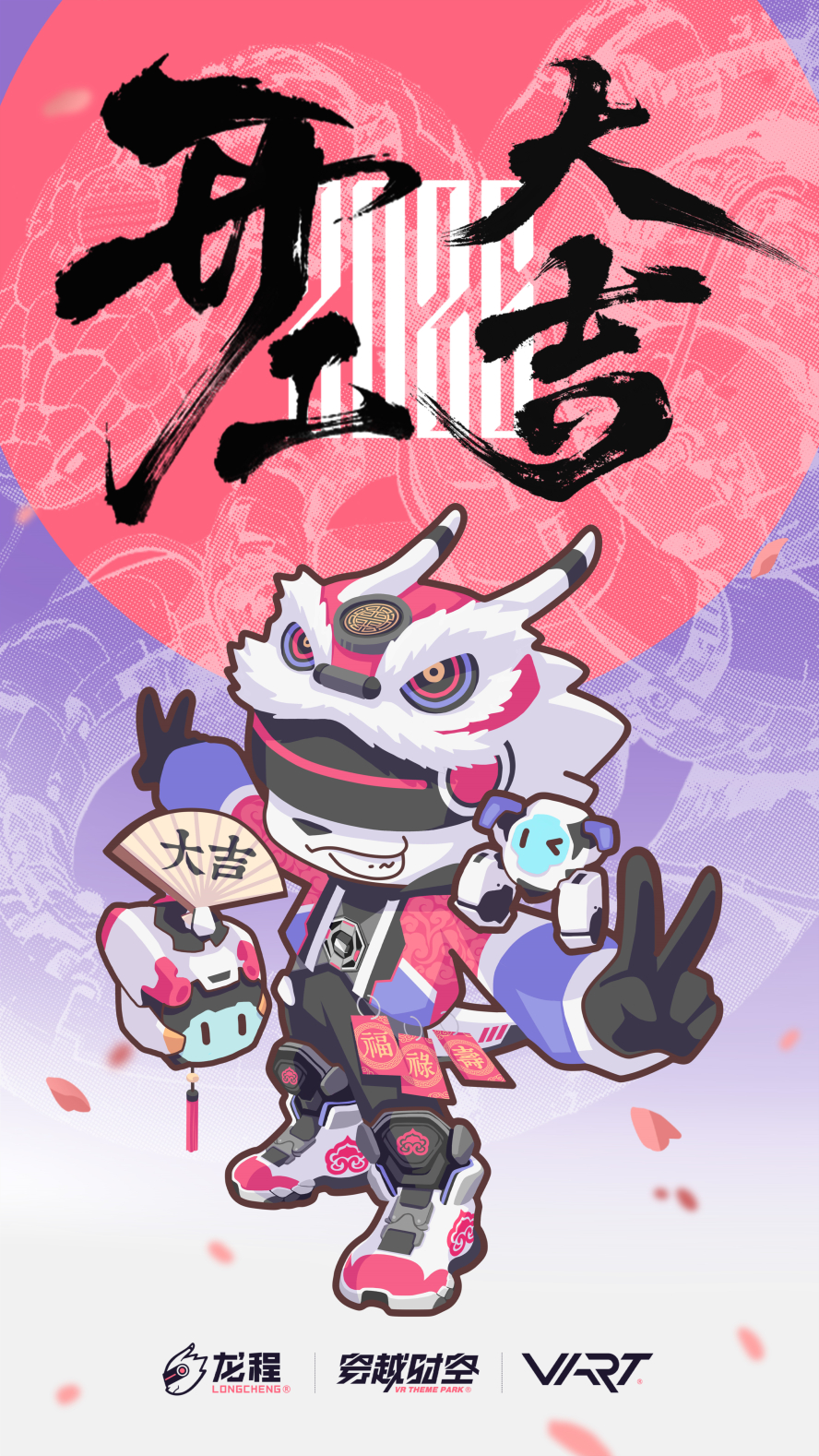 開工大吉大圖_副本 開工大吉大圖_副本