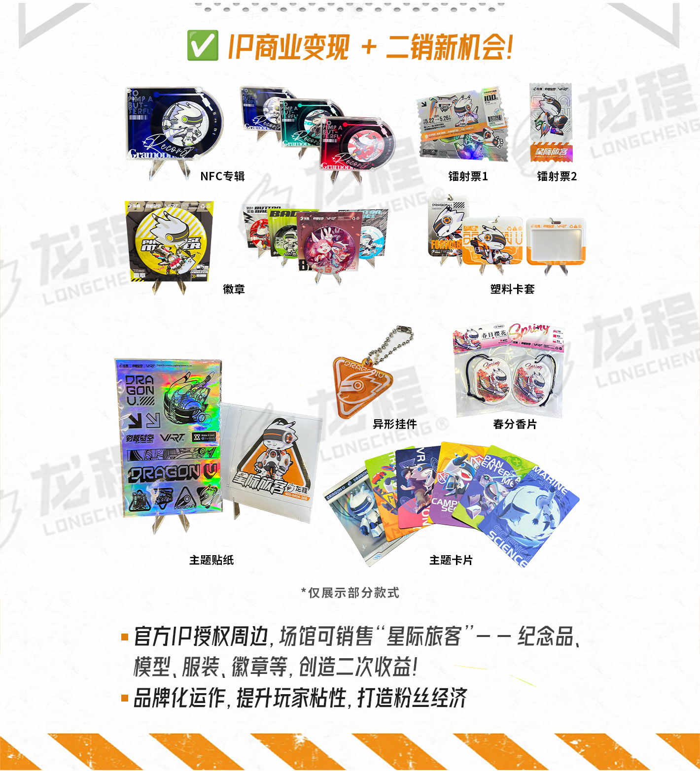 時空星際旅客-1420_06 時空星際旅客-1420_06