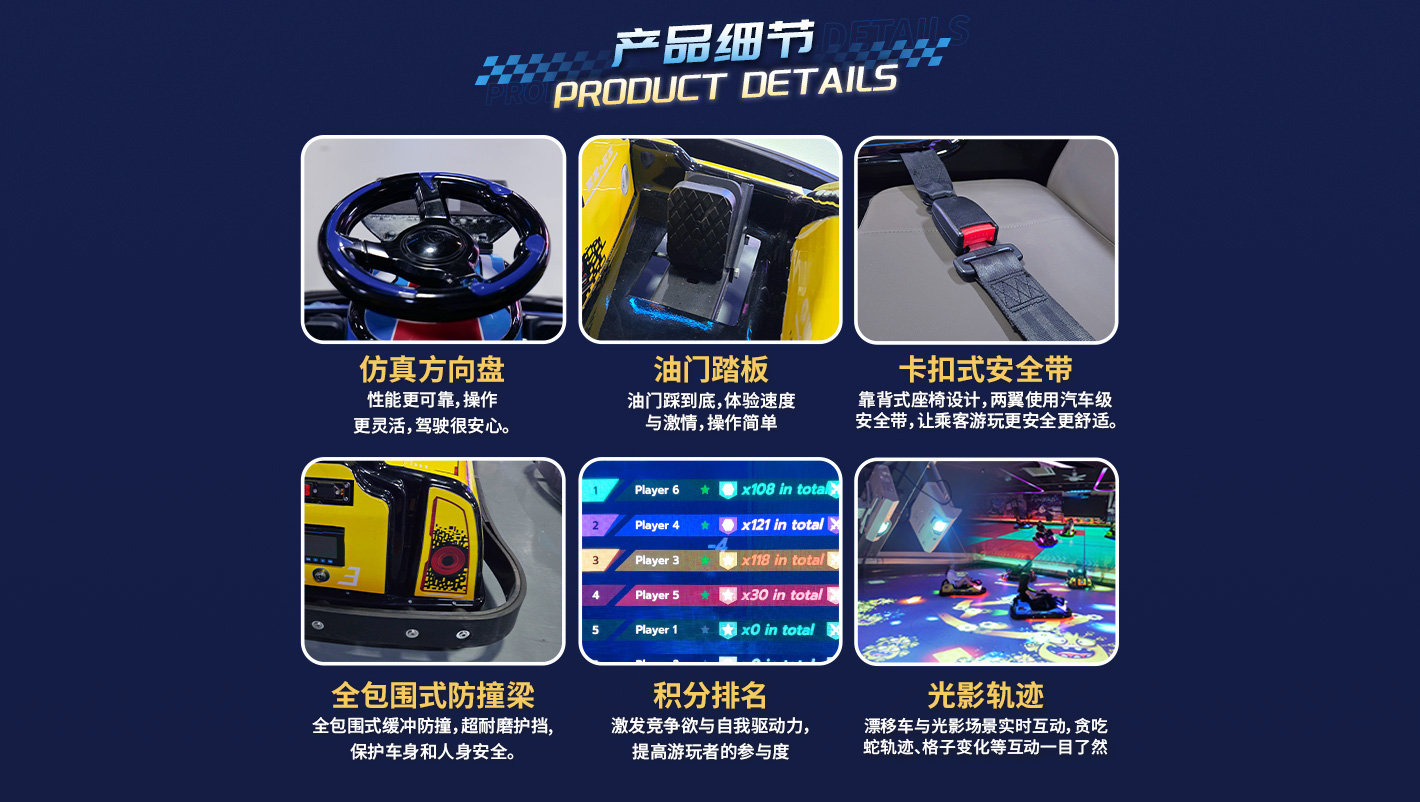 光影漂移車-pc落地頁_03